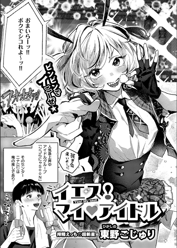 COMIC E×E 75【FANZA限定特典付き】_18枚目の画像